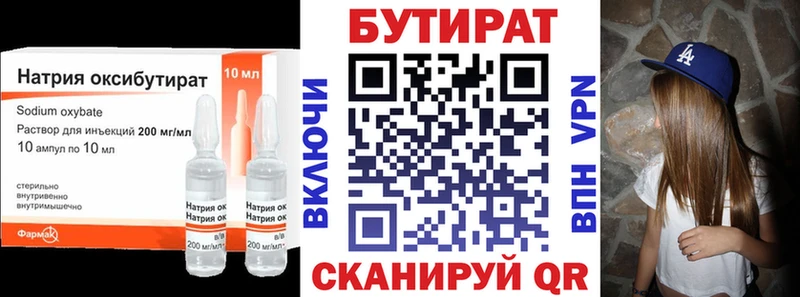 купить  сайты  Нолинск  Бутират бутандиол 