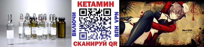 КЕТАМИН VHQ  Нолинск 