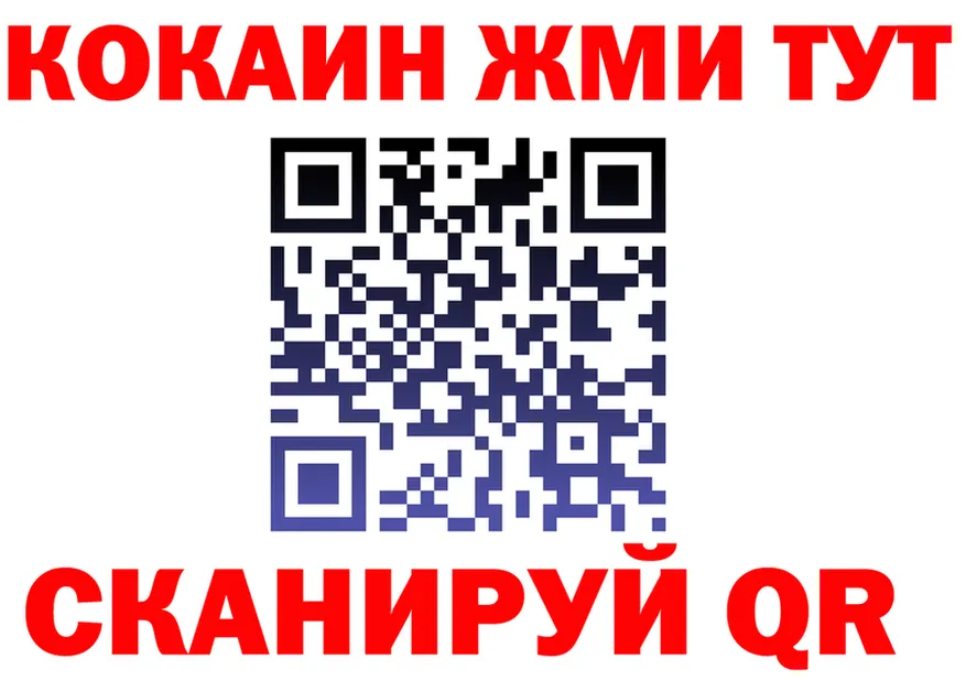 Cocaine 99% зеркало это блэк спрут Нолинск
