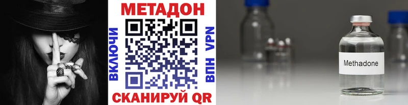 дарнет шоп  Нолинск  Метадон VHQ 